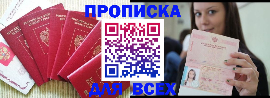 прописка иностранных граждан в Галиче