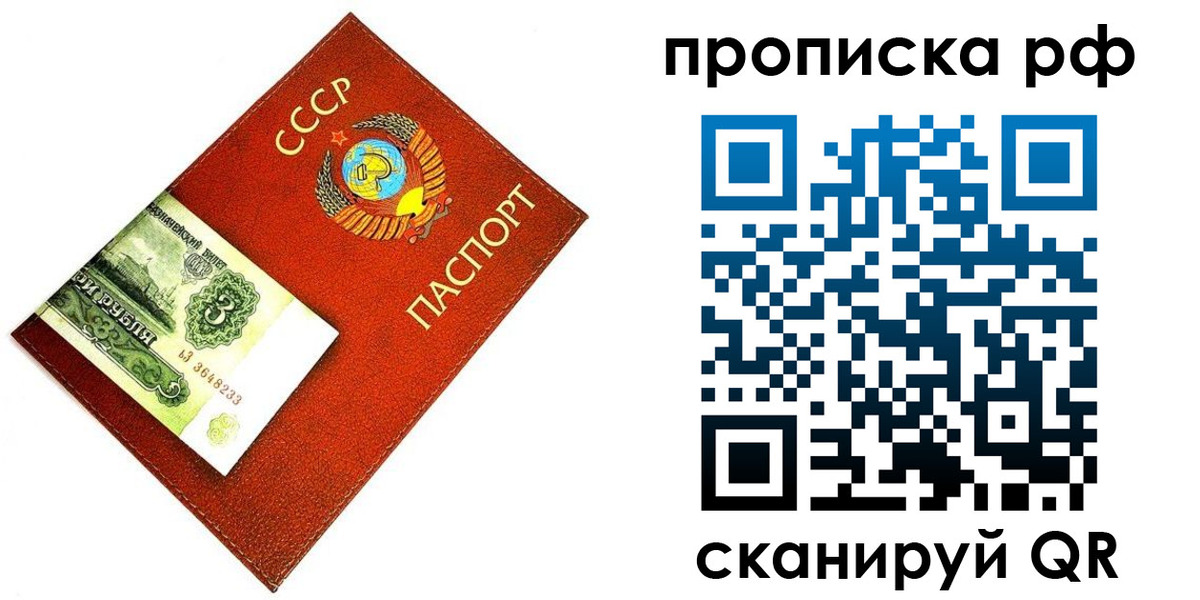 прописка 2025 в Галиче