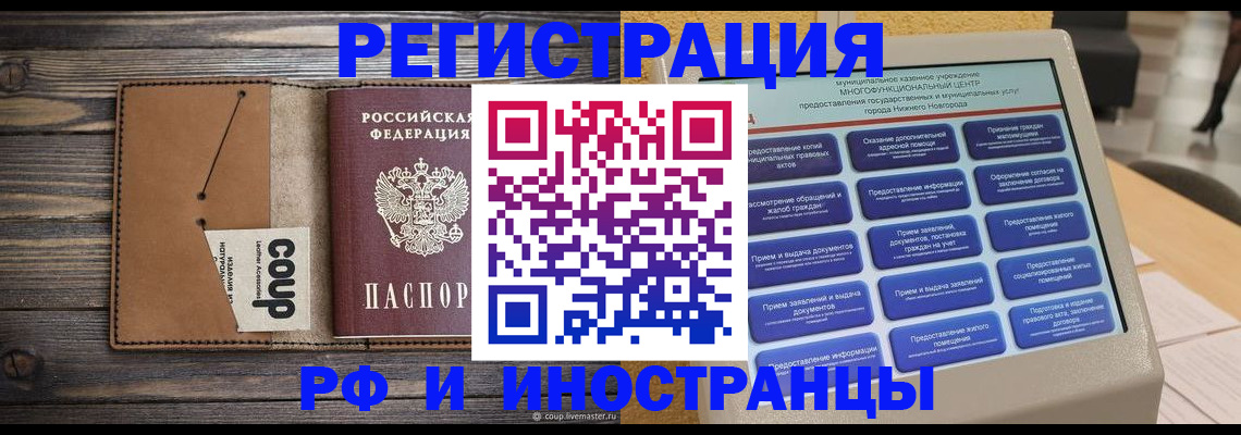временная регистрация адрес в Галиче