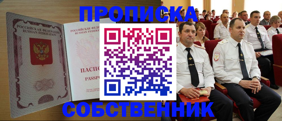 прописка паспорт в Галиче