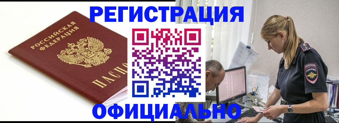 прописка для кредита в Галиче