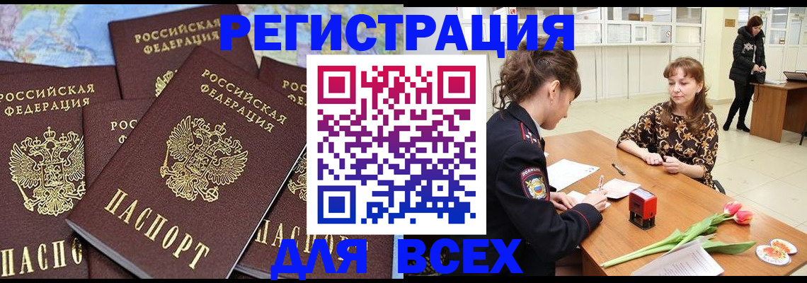 прописка для работы в Галиче