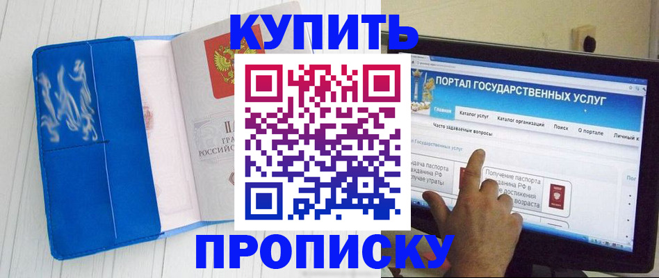 временная регистрация в Галиче