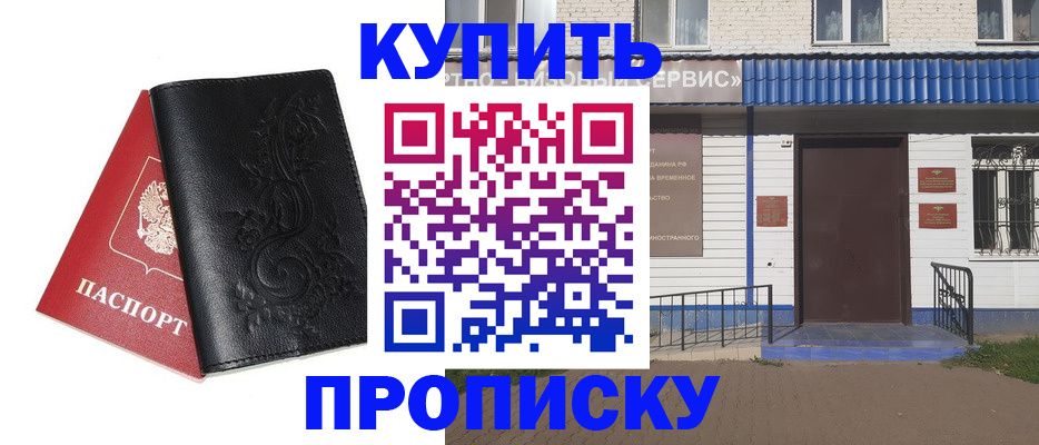 прописка для работы в Галиче