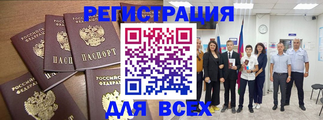 прописка штамп в Галиче